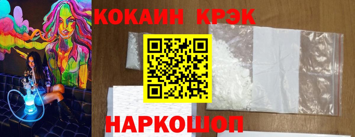 COCAIN Эквадор  Вход с VPN  Советская Гавань 
