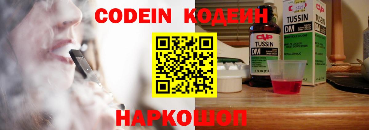 Кодеин напиток Lean (лин)  Codein напиток Lean (лин)  Советская Гавань  Вход с VPN 