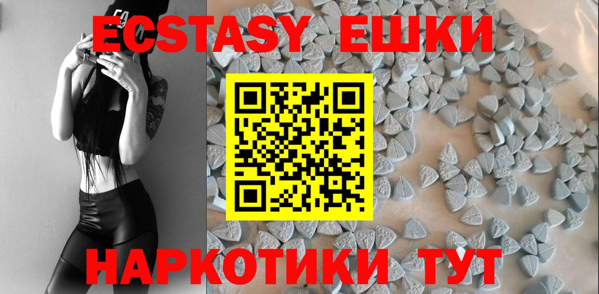 Советская Гавань  закладки  Ecstasy  Вход с VPN  Ecstasy 300 mg  Экстази VHQ 