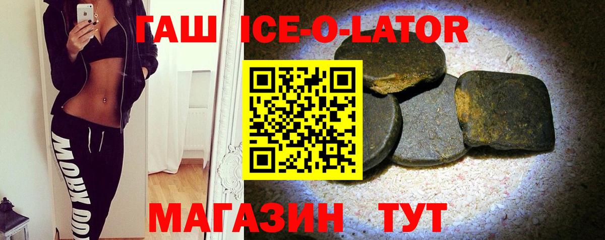 ГАШ гарик  Гашиш гарик  ГАШ  Советская Гавань  Вход с VPN 
