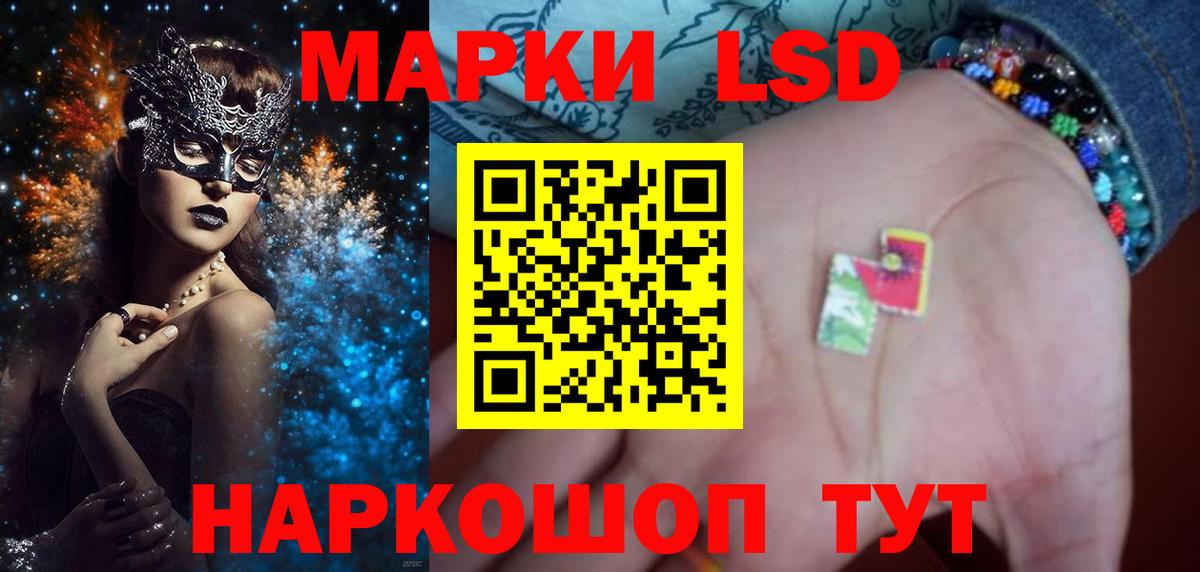 LSD-25 экстази кислота  LSD-25 экстази ecstasy    сайт  Вход с VPN  Советская Гавань  Лсд 25 экстази 