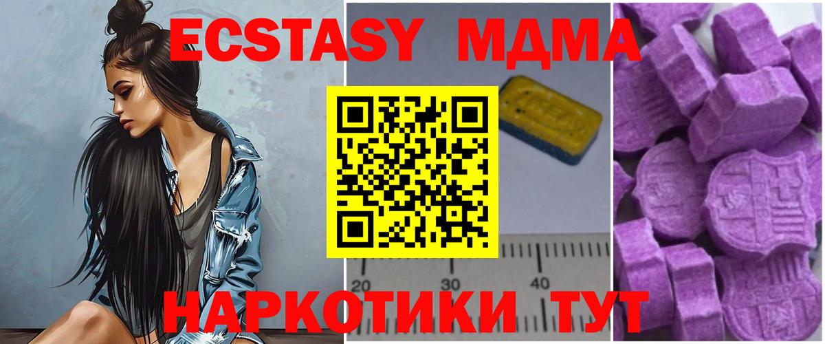 MDMA кристаллы Советская Гавань