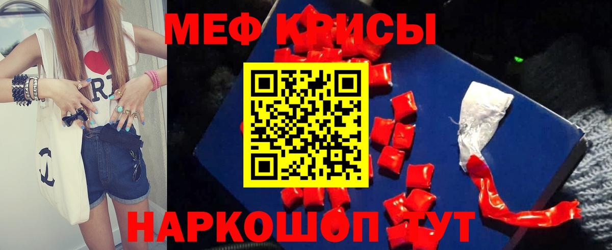 Меф мука Советская Гавань