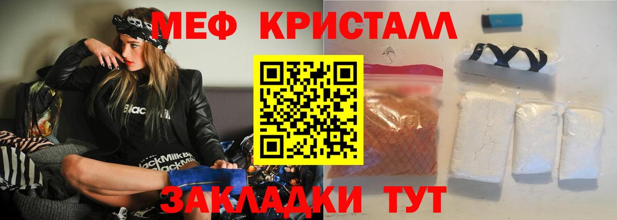 МЯУ-МЯУ 4 MMC  МЕФ  МЕФ  Советская Гавань  Вход с VPN  Меф мука 