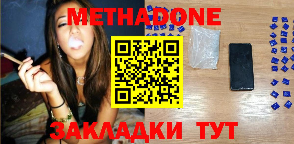 Советская Гавань  Метадон VHQ  Вход с VPN  МЕТАДОН кристалл 