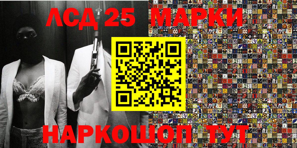 Марки N-bome 1,8мг Советская Гавань
