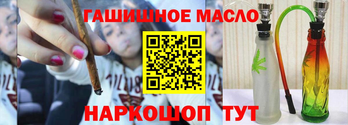 Советская Гавань  ТГК THC oil  Вход с VPN 